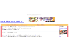 Desktop Screenshot of encha.tsuchigumo.com