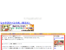 Tablet Screenshot of encha.tsuchigumo.com