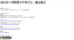 Desktop Screenshot of jeeg.tsuchigumo.com