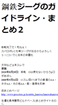 Mobile Screenshot of jeeg.tsuchigumo.com