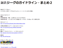 Tablet Screenshot of jeeg.tsuchigumo.com